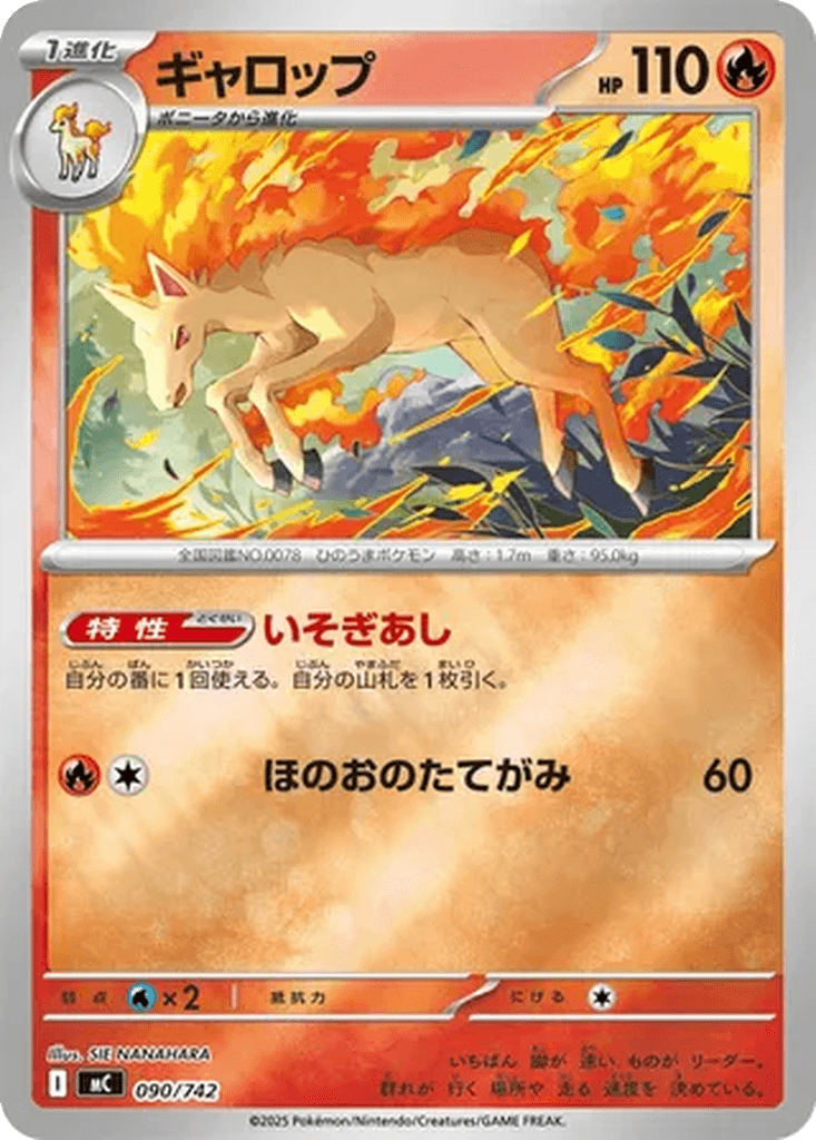 Rapidash