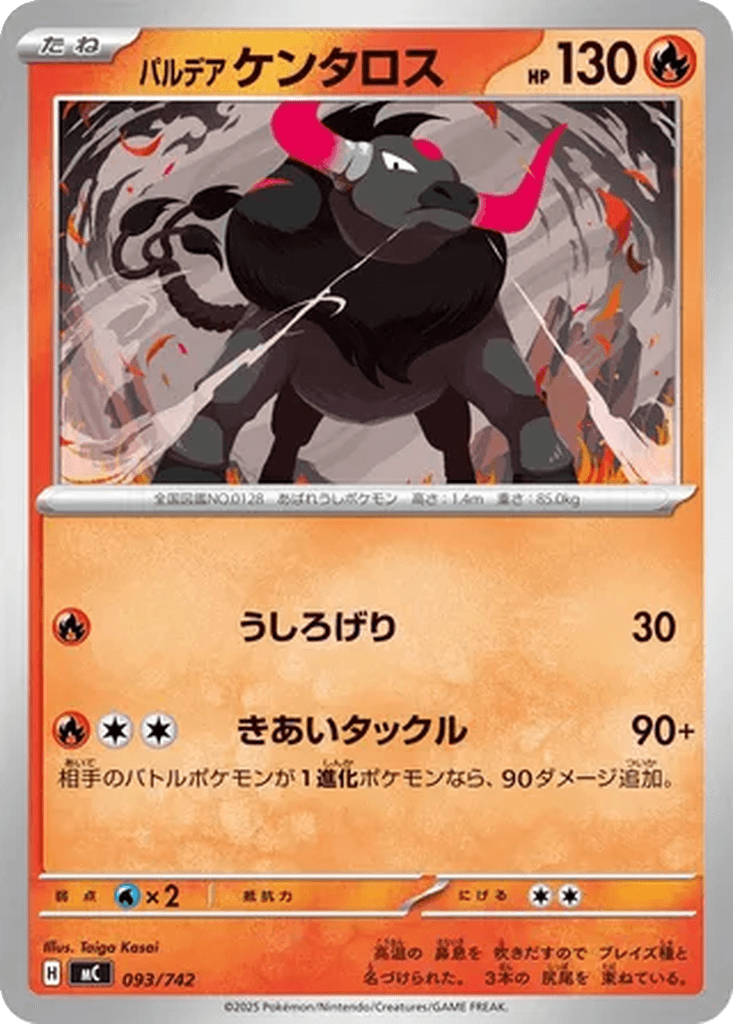 Paldean Tauros