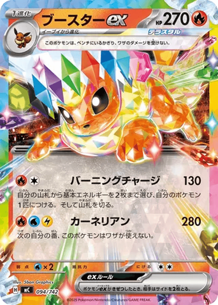 Flareon ex