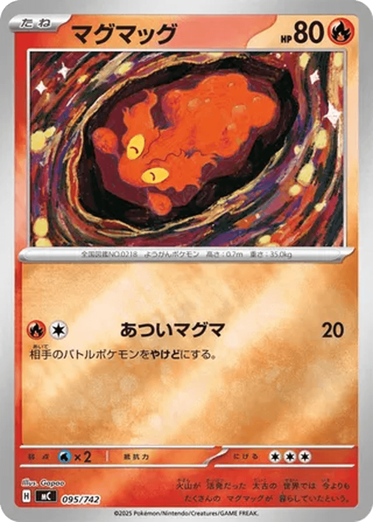 Slugma
