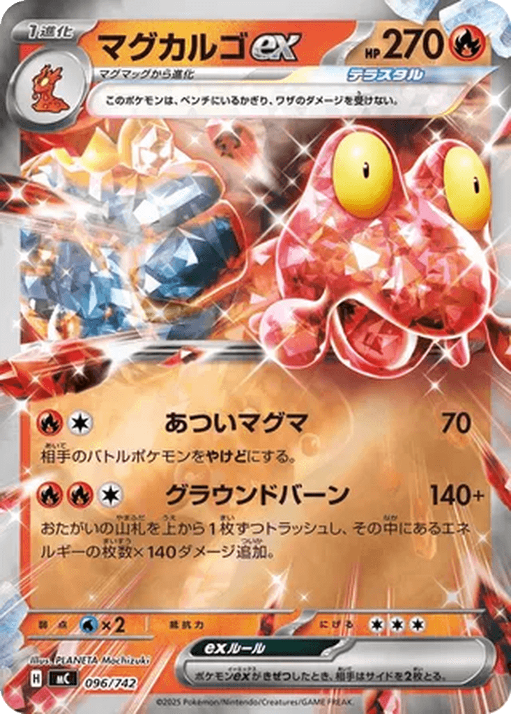 Magcargo ex