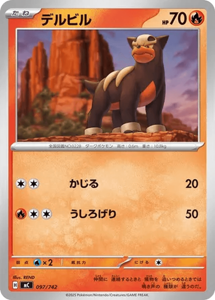 Houndour