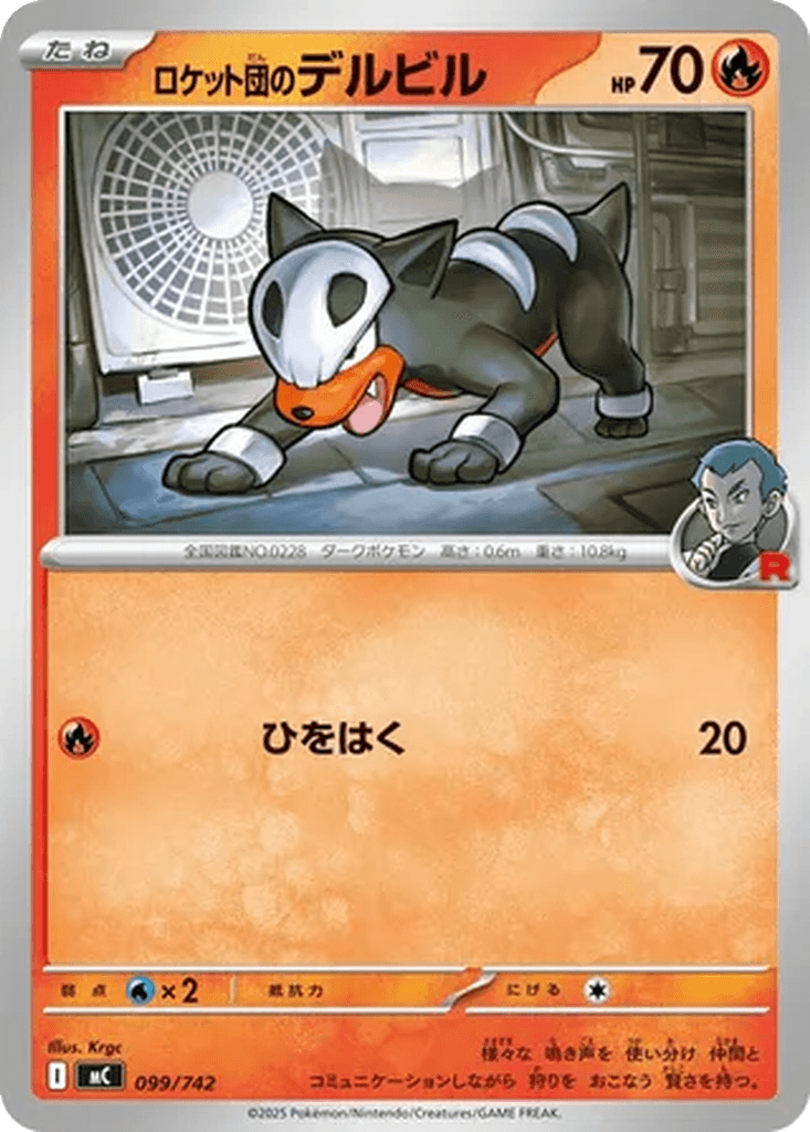 Team Rocket's Houndour