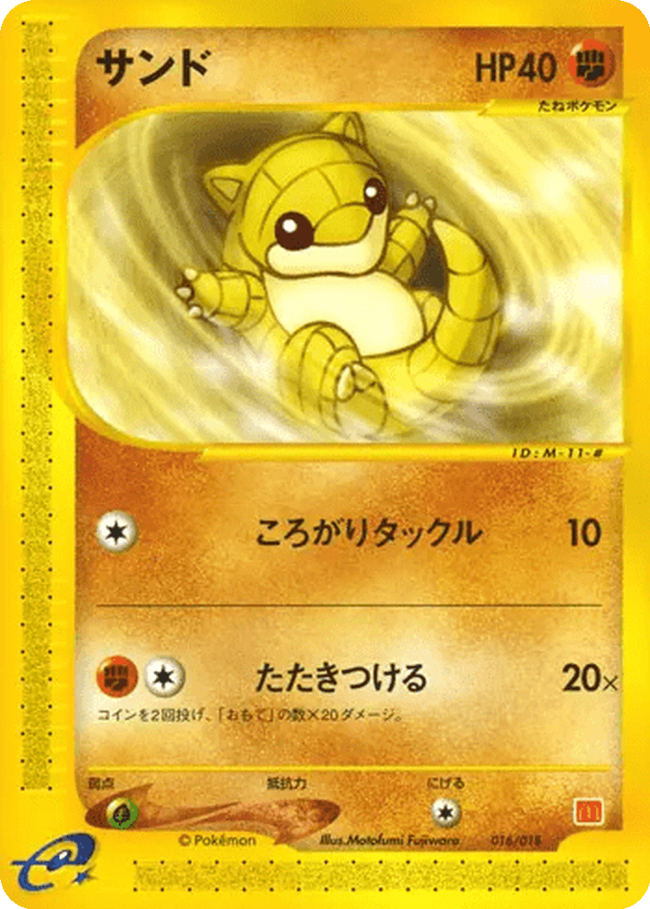 Sandshrew