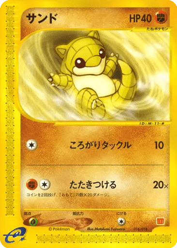 Sandshrew