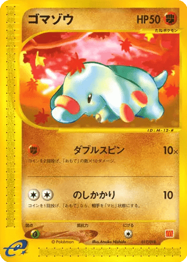 Phanpy