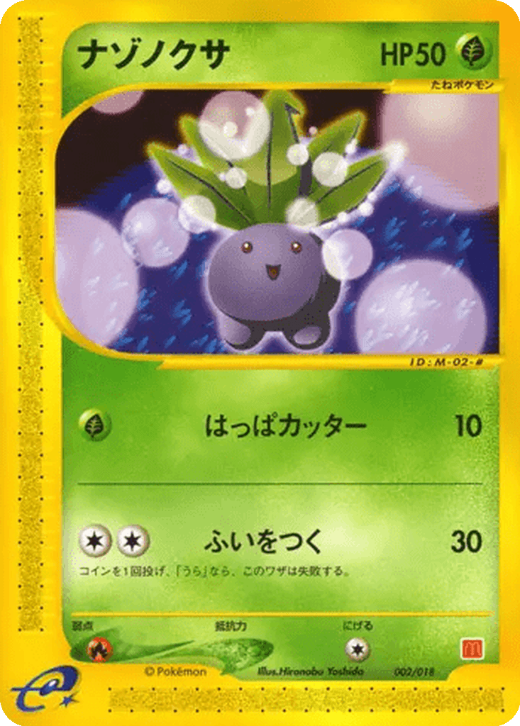 Oddish
