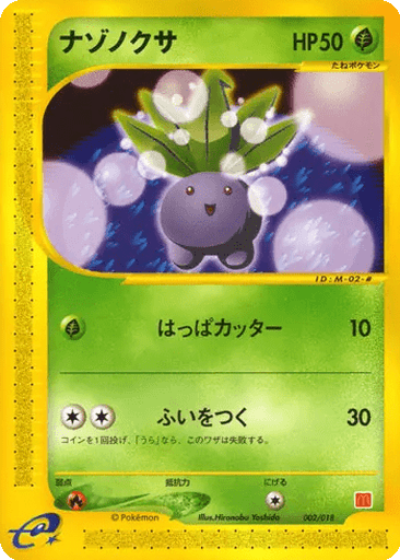 Oddish
