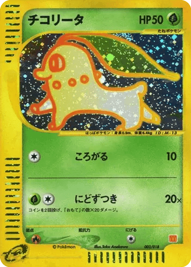 Chikorita