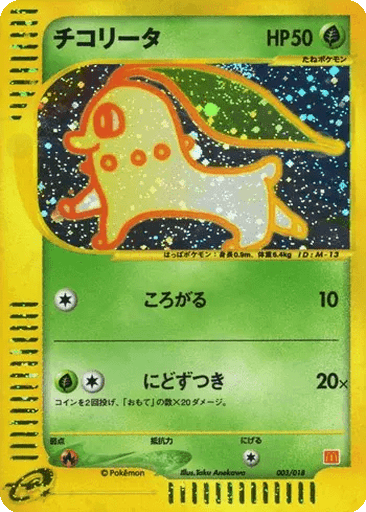 Chikorita