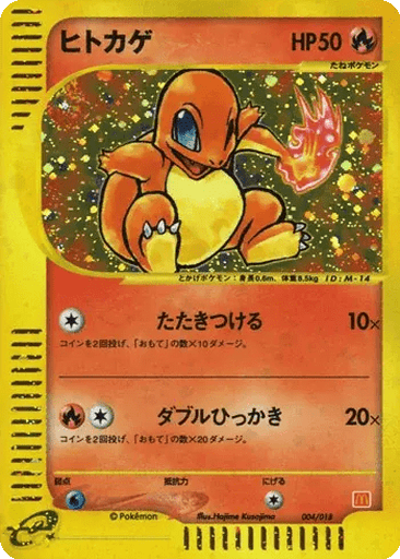 Charmander