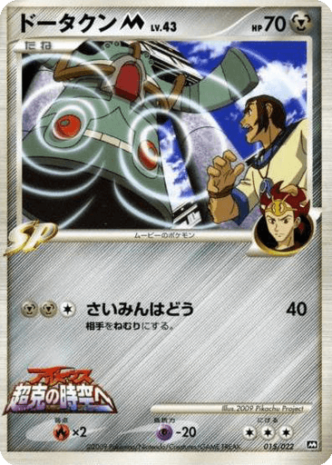 Bronzong M