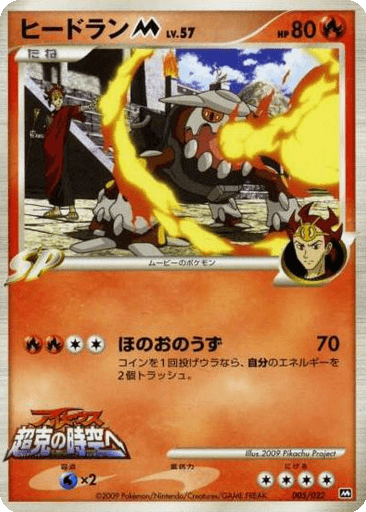 Heatran M