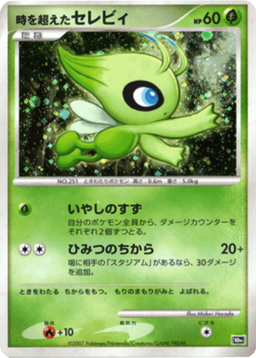 Timeless Celebi