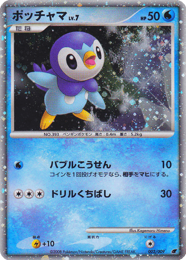 Piplup