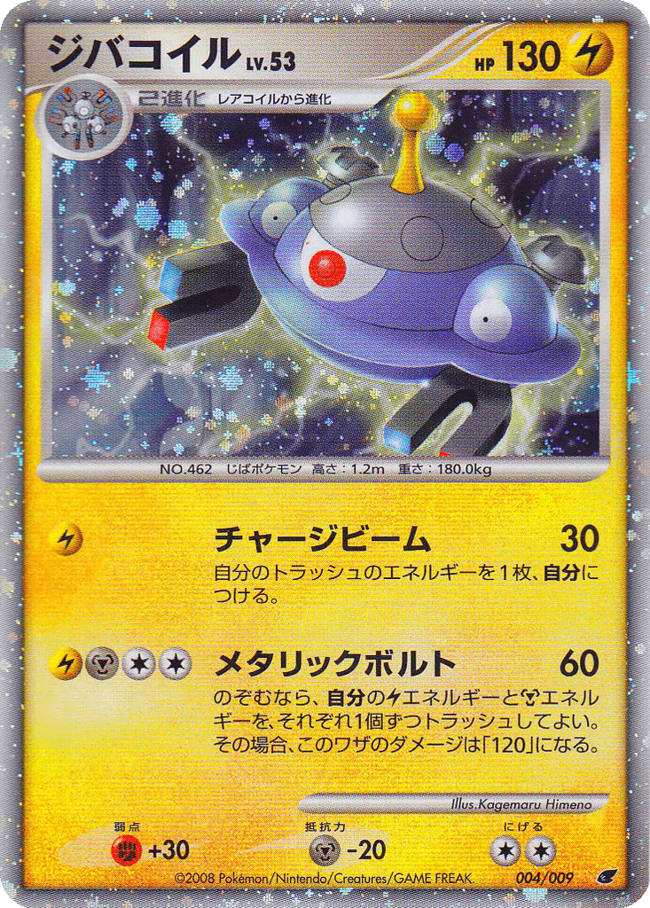 Magnezone