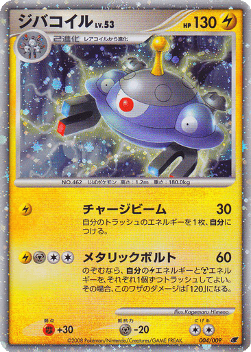 Magnezone