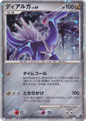 Dialga