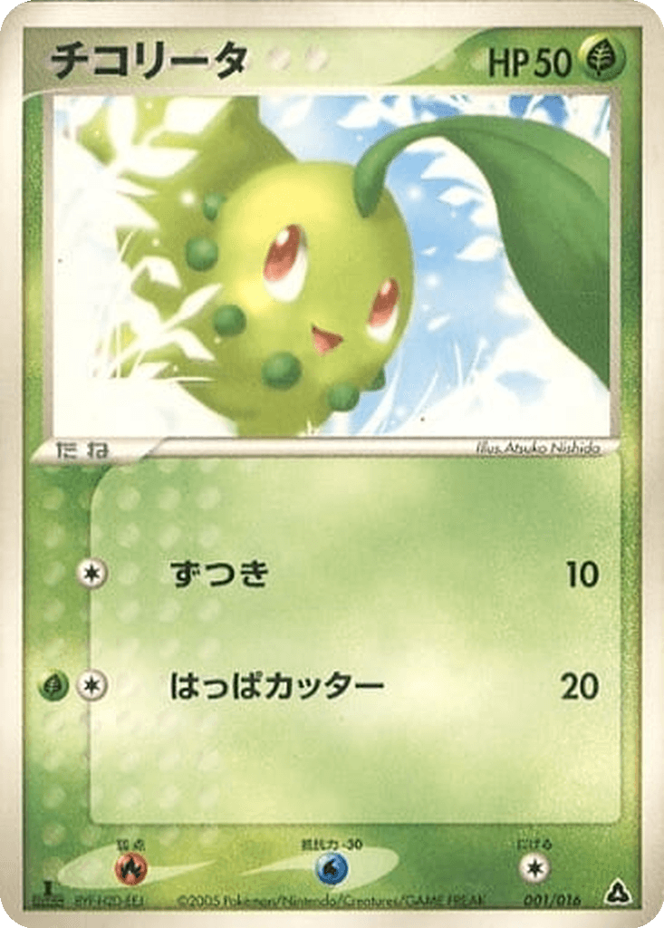 Chikorita