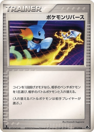Pokémon Reversal