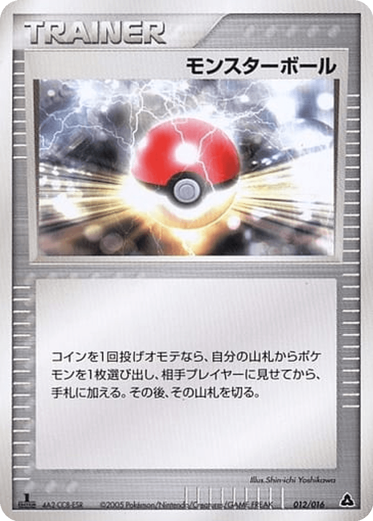 Poké Ball