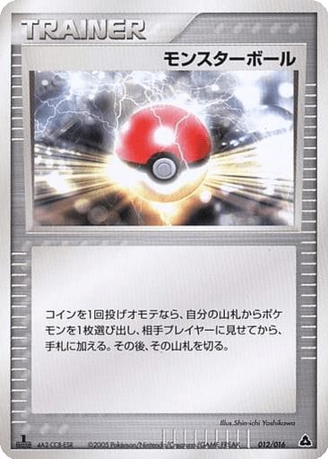 Poké Ball