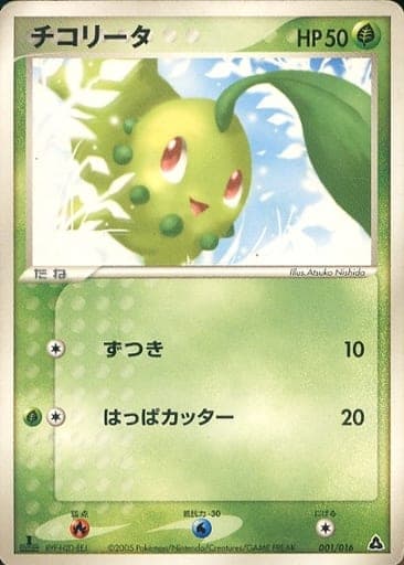 Chikorita