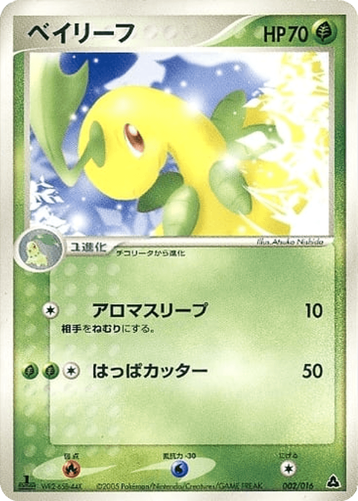Bayleef
