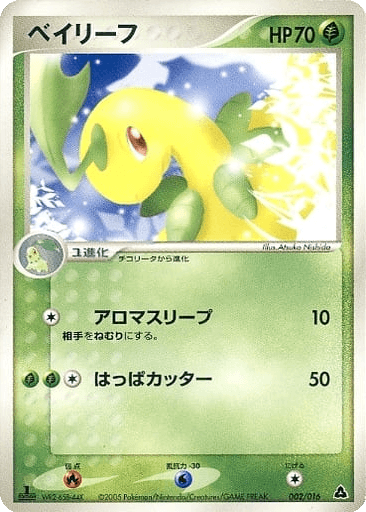 Bayleef