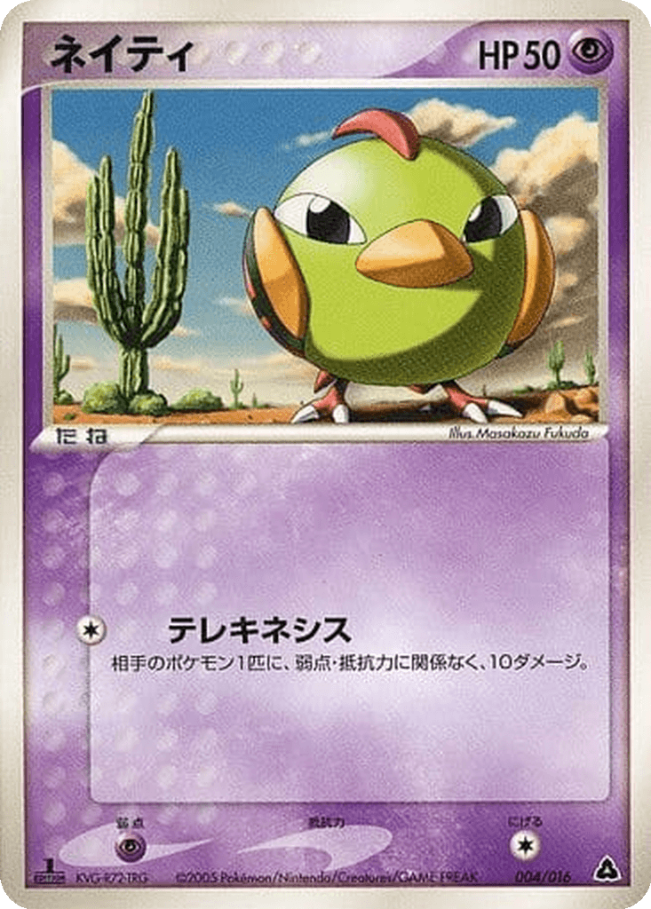 Natu