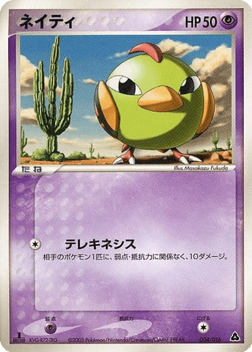 Natu