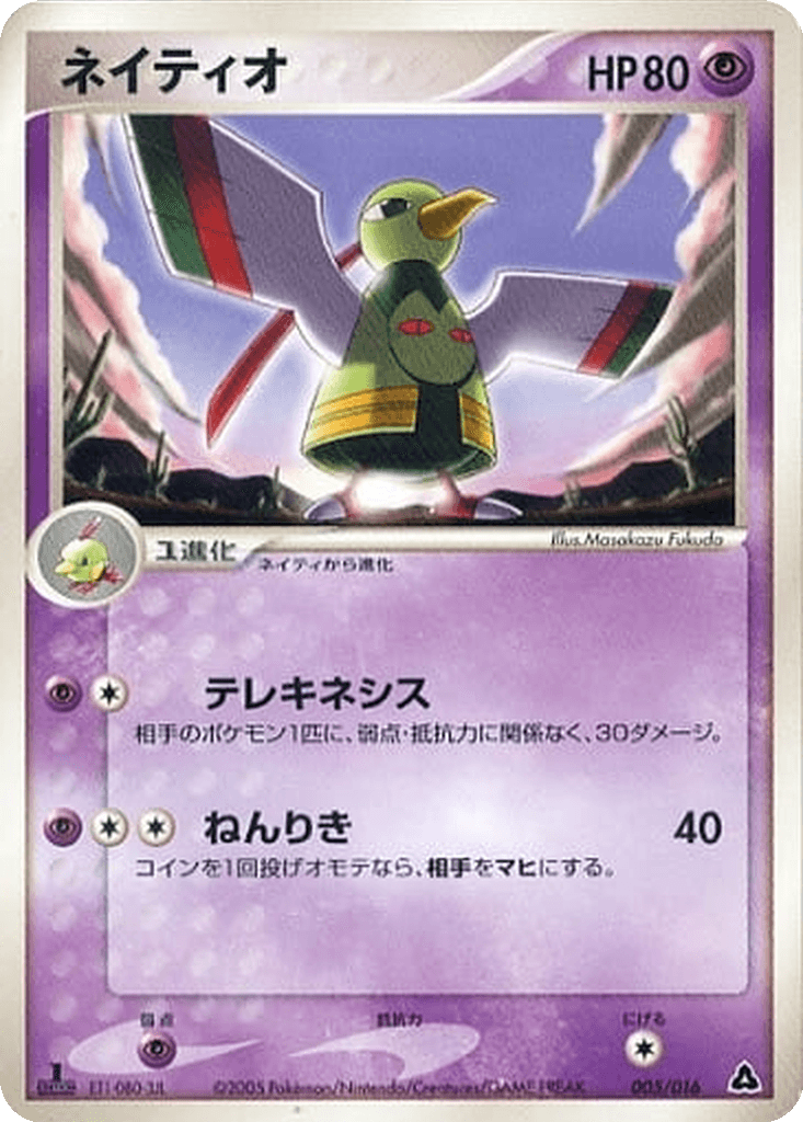 Xatu