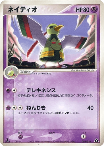 Xatu