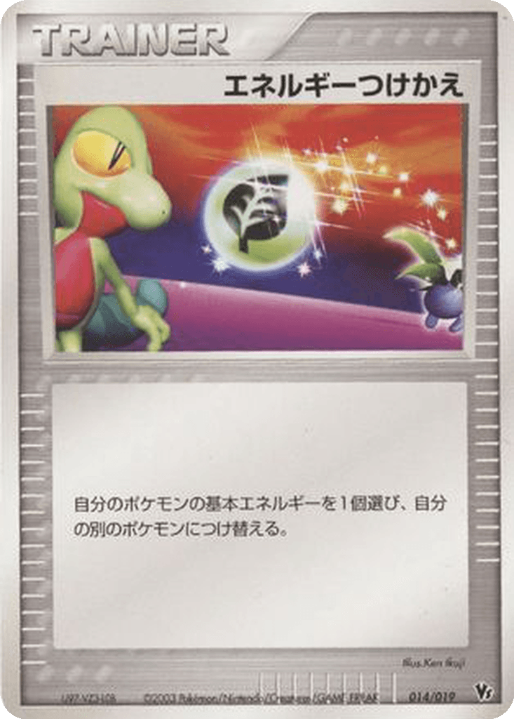 Energy Switch