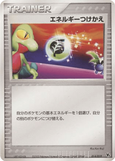 Energy Switch