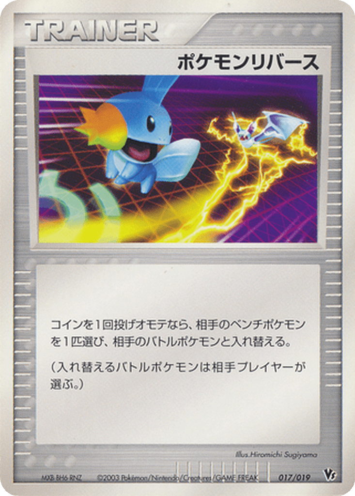 Pokémon Reversal