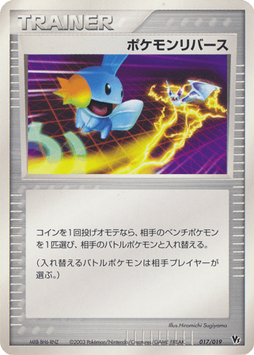 Pokémon Reversal