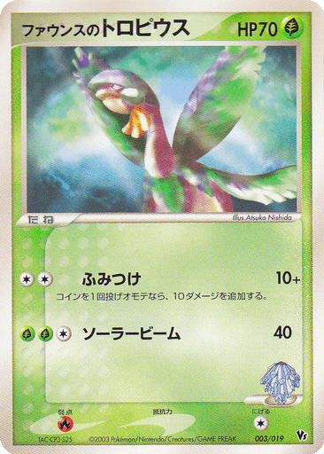 Forina's Tropius