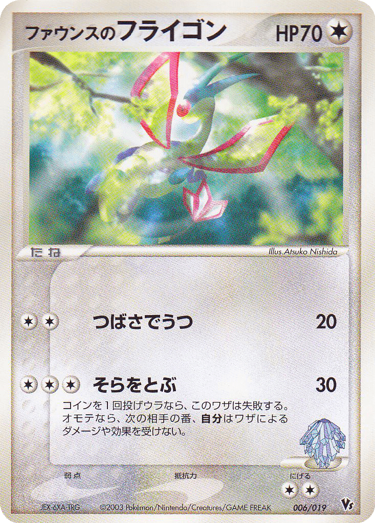 Forina's Flygon