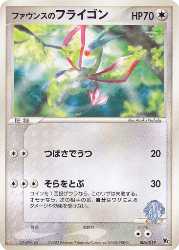 Forina's Flygon
