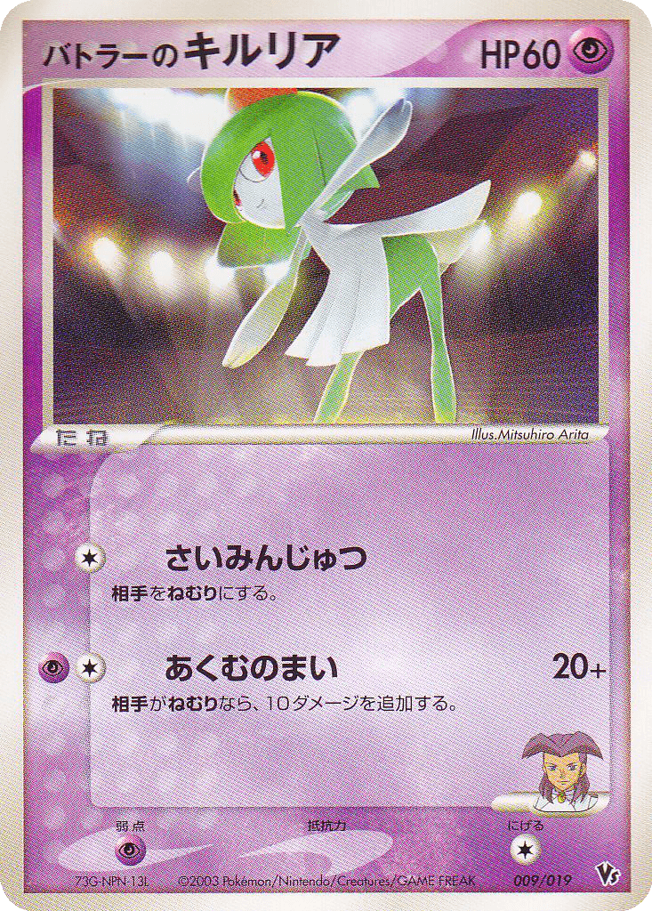 Butler's Kirlia