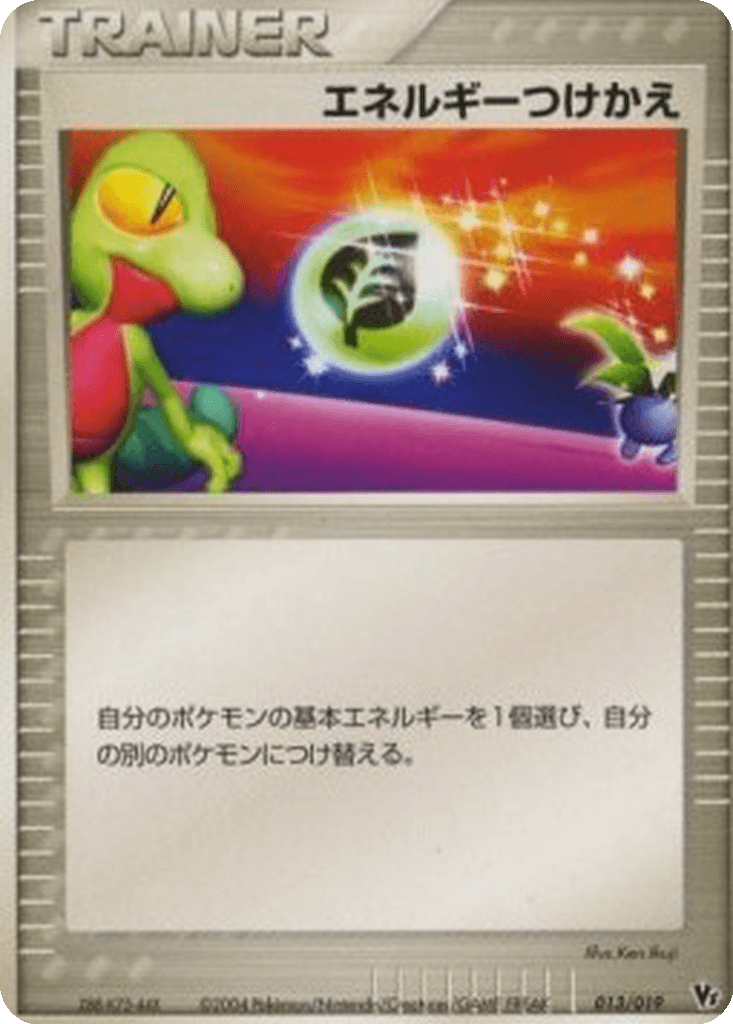 Energy Switch