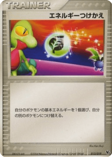 Energy Switch