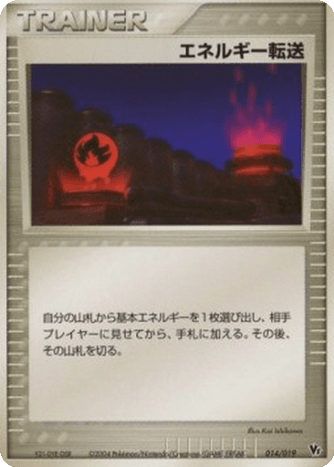 Energy Search