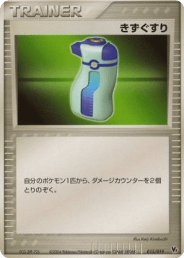 Potion