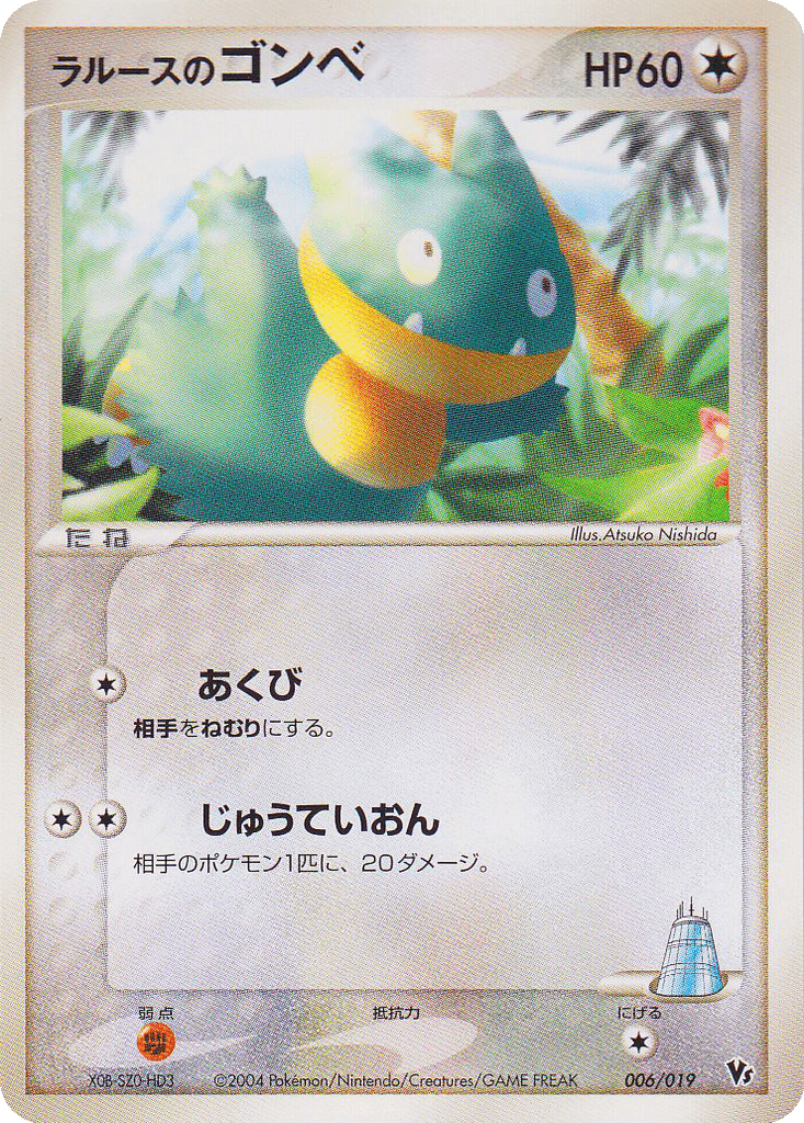LaRousse's Munchlax