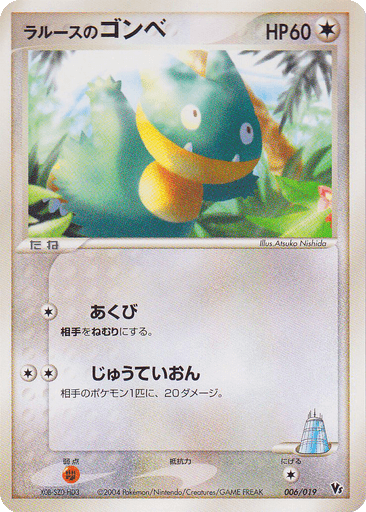 LaRousse's Munchlax