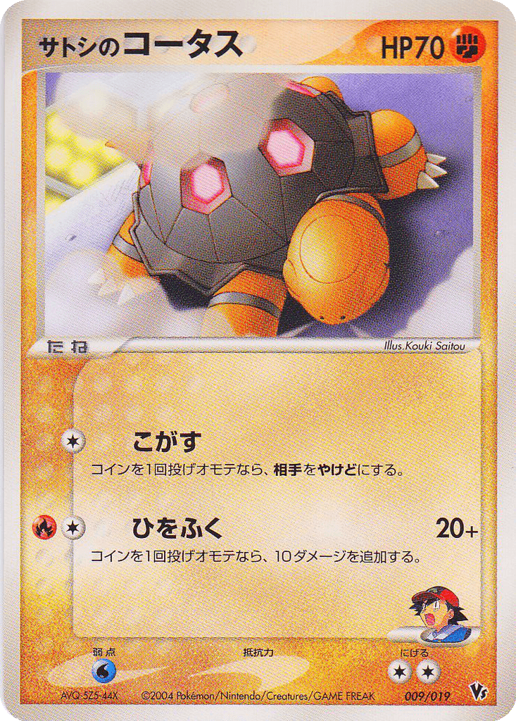 Ash's Torkoal