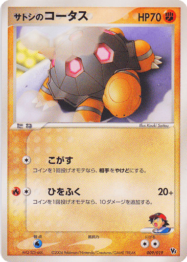 Ash's Torkoal