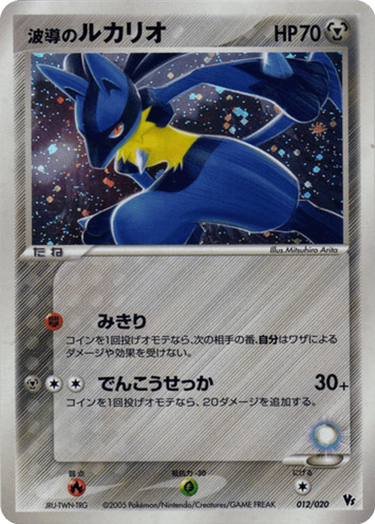 Aura's Lucario